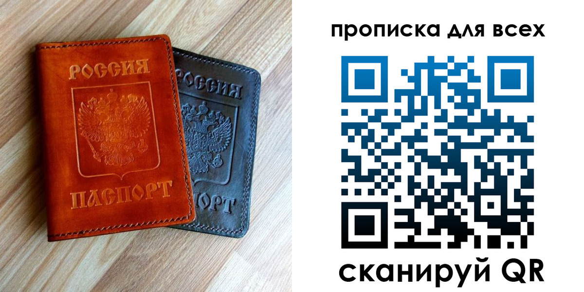 временная регистрация надежно в Березниках