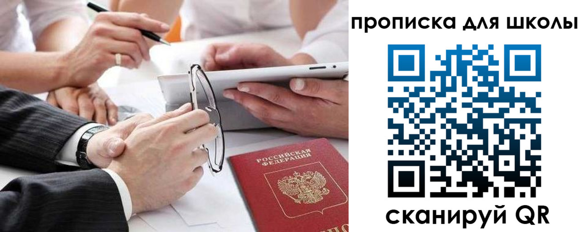 прописка гарантия в Березниках
