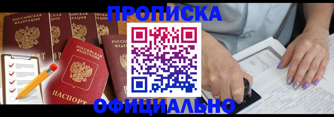 временная регистрация для школы в Березниках