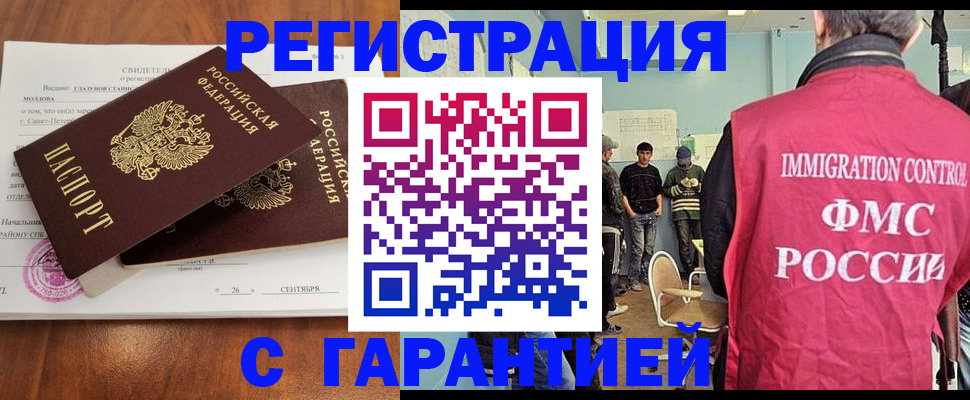 прописка в квартире в Березниках