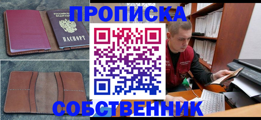 прописка паспорт в Березниках