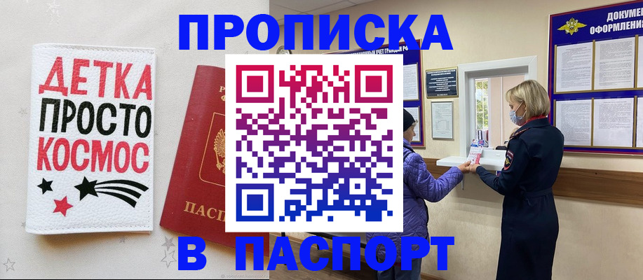 прописка законно в Березниках