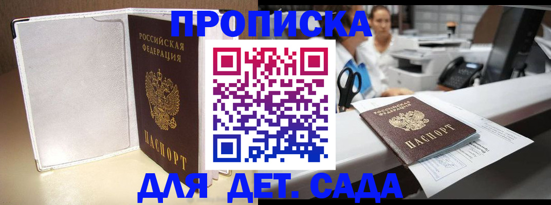 прописка паспорт в Березниках