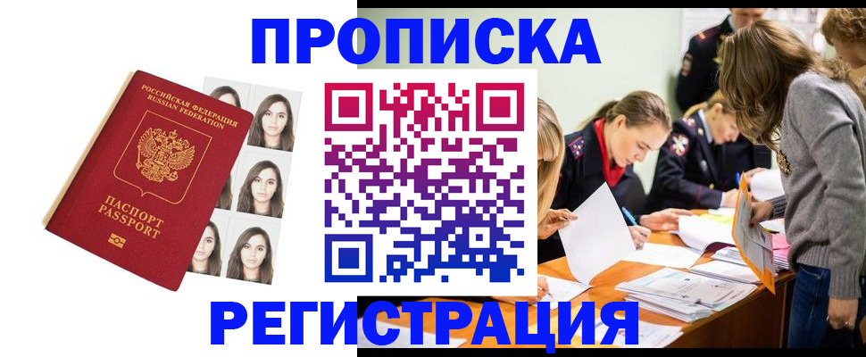 где прописаться в Березниках