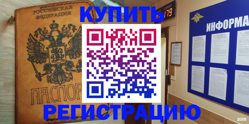 найти адрес прописки в Березниках