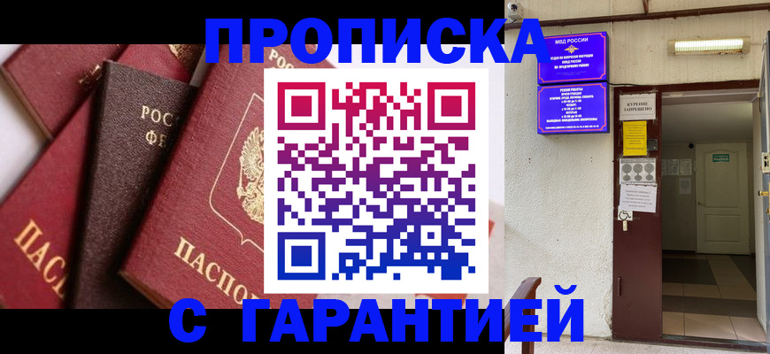 временная регистрация для школы в Березниках