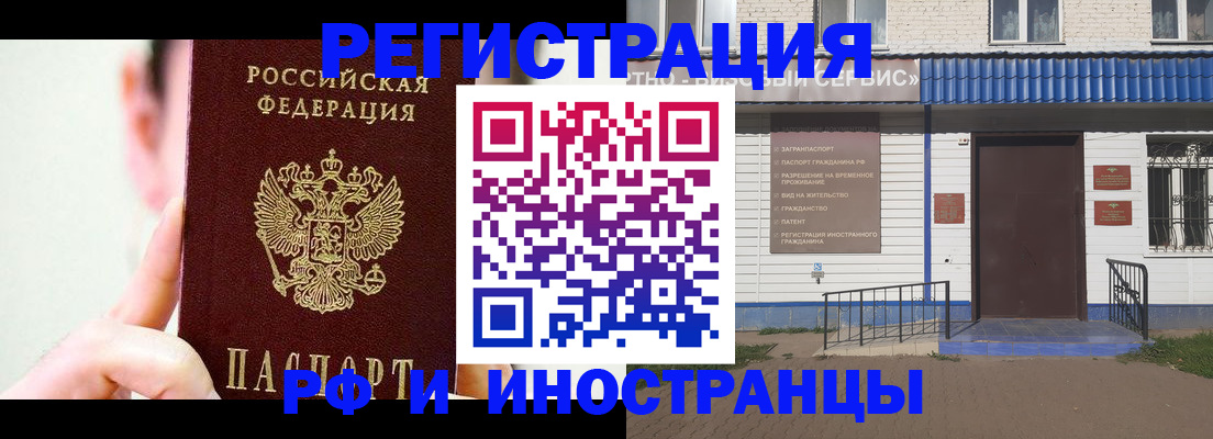 временная регистрация надежно в Березниках
